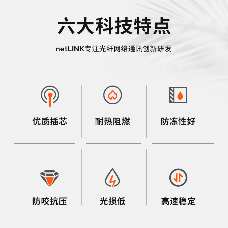 netLINK HTF-8S-HKT500M
