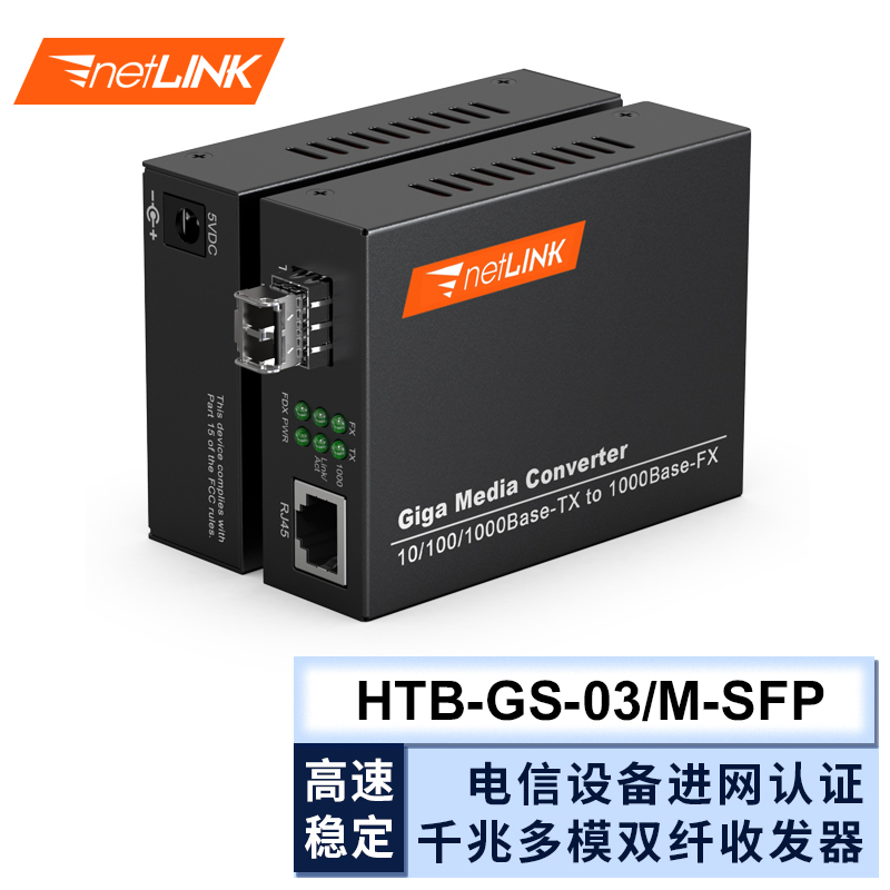 netLINK  HTB-GS-03/M-SFP