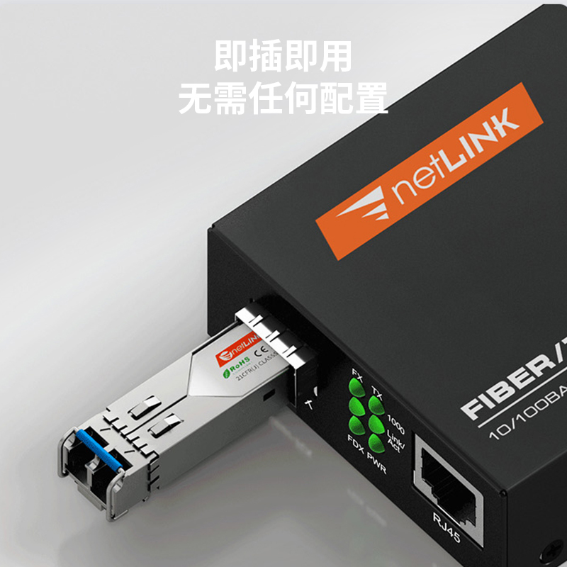 netLINK HTB-GS-03/SFP-LED-N