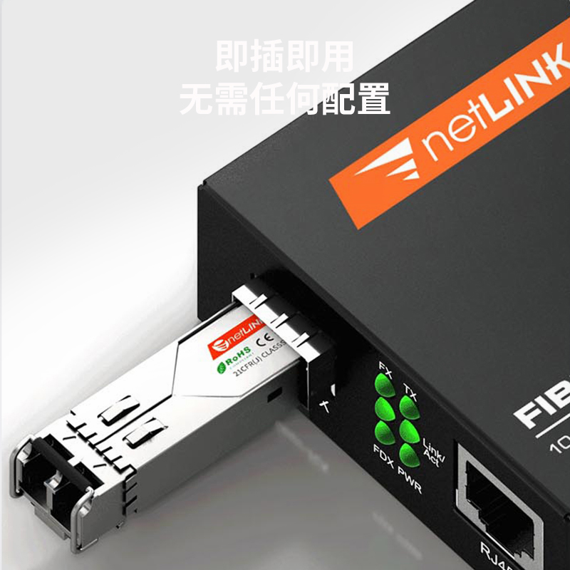 netLINK  HTB-GS-03/M-SFP(LED)
