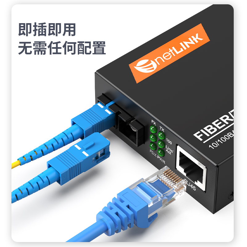 netLINK  HTB-1100S-25KM