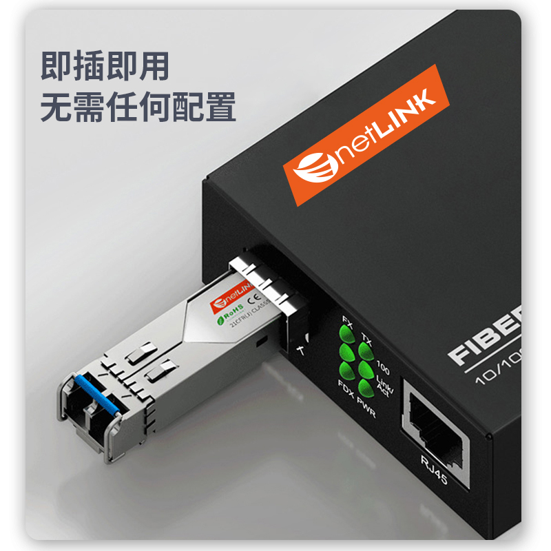 netLINK  HTB-1100S-25KM/SFP