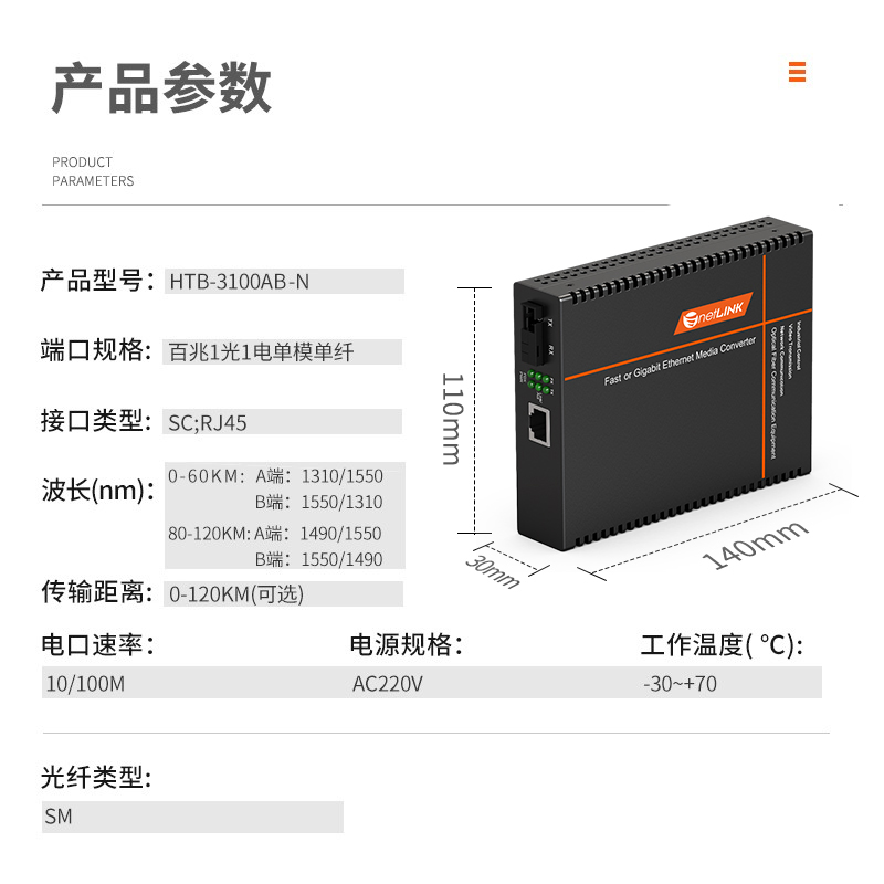 netLINK HTB-3100AB-60KM