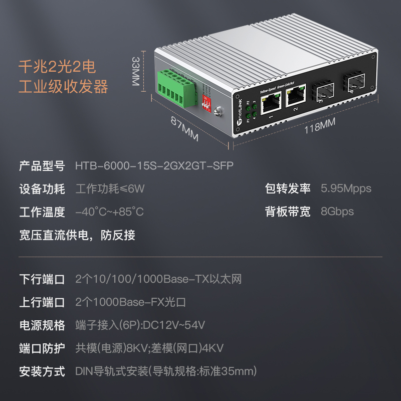 netLINK HTB-6000-15S-1GX2GT-SFP