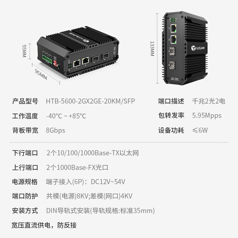 netLINK HTB-5600-2GX2GE-20KM-SFP