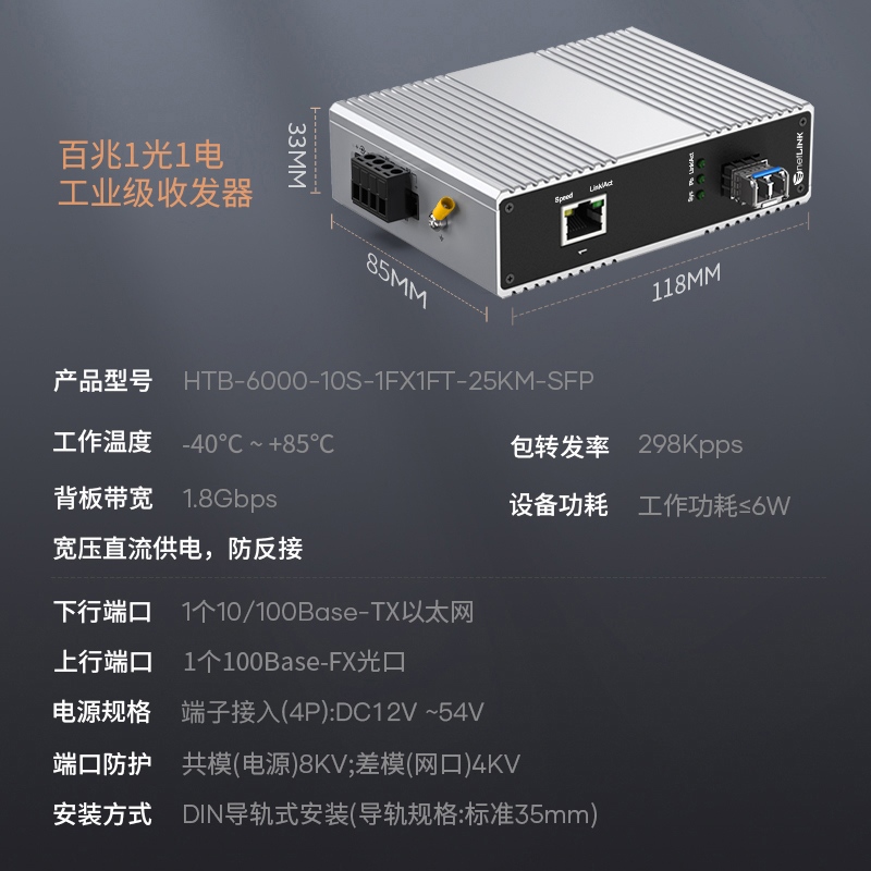 netLINK   HTB-6000- 10S-1FX1FT-25KM/SFP