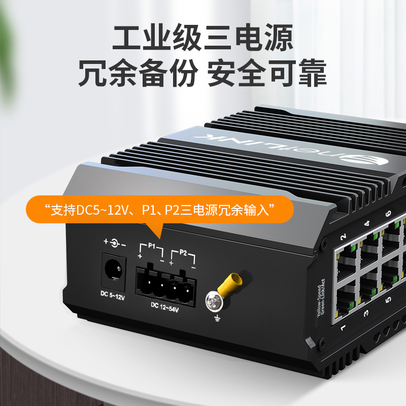 工业级交换机千兆8口 导轨式 DC12-54V  一台