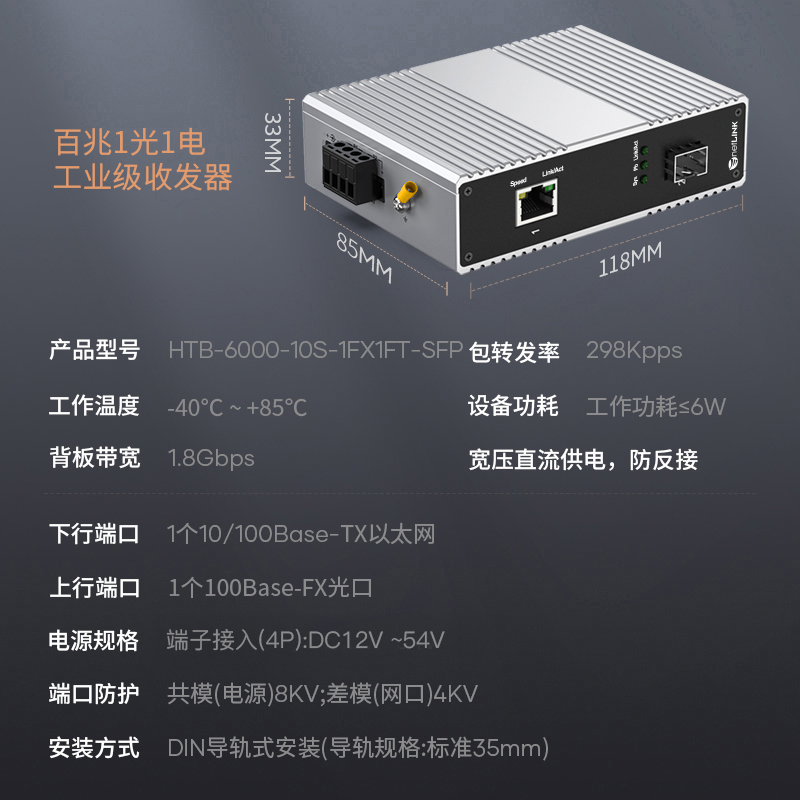 netLINK  HTB-6000-10S-1FX1FT-SFP