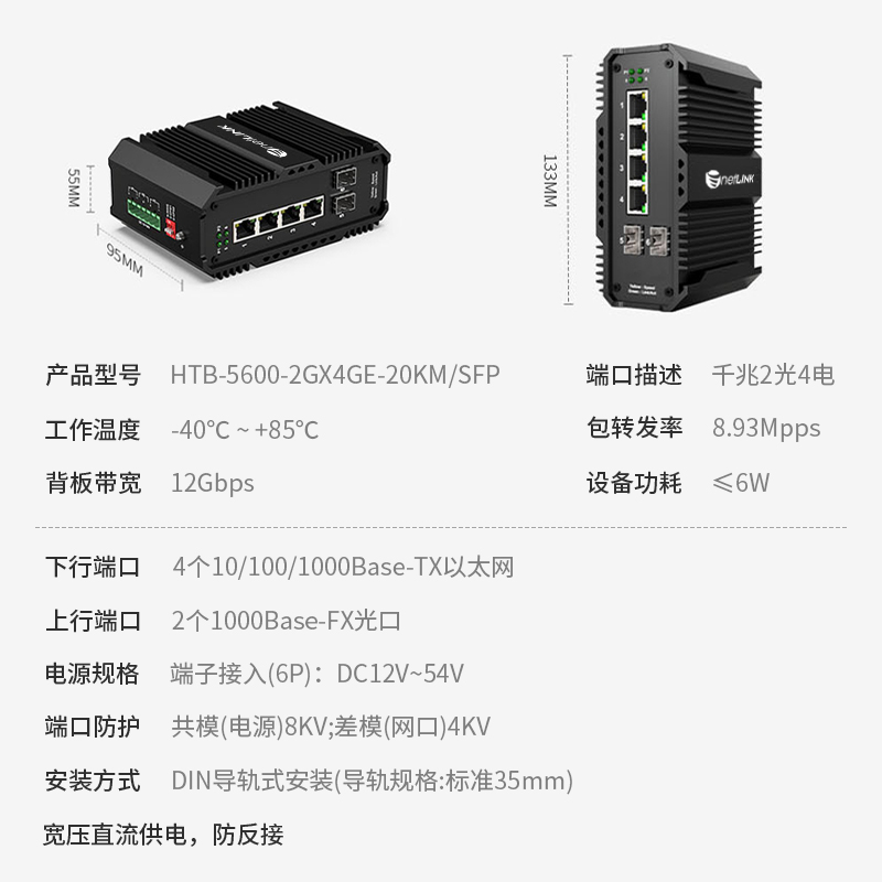 netLINK HTB-5600-2GX4GE-20KM/SFP