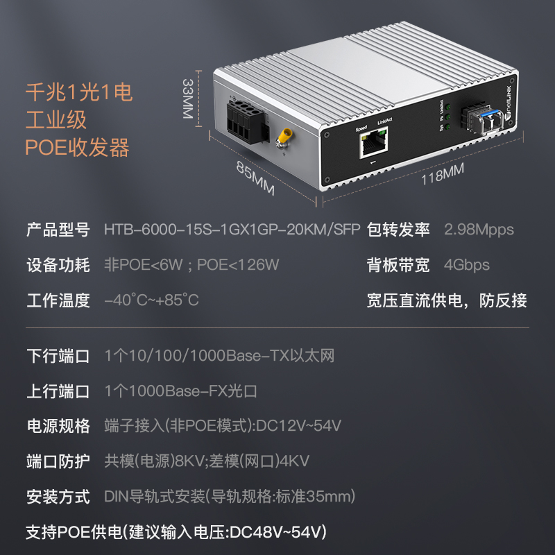 netLINK  HTB-6000-15S-1GX1GP-20KM/SFP