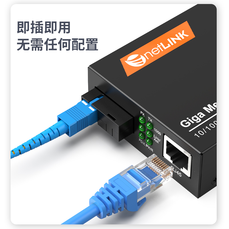 netLINK  HTB-GS-03/20A