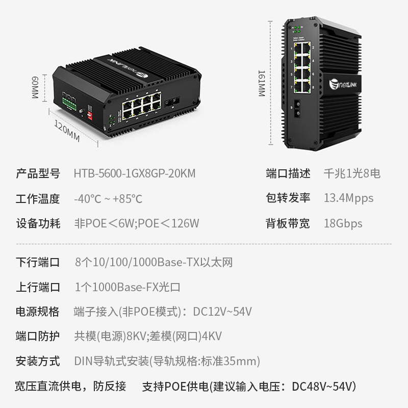 netLINK HTB-5600-1GX8GP-20KM