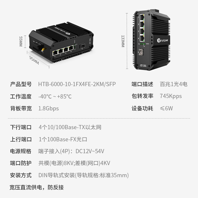 netLINK HTB-6000-10-1FX4FE-2KM/SFP