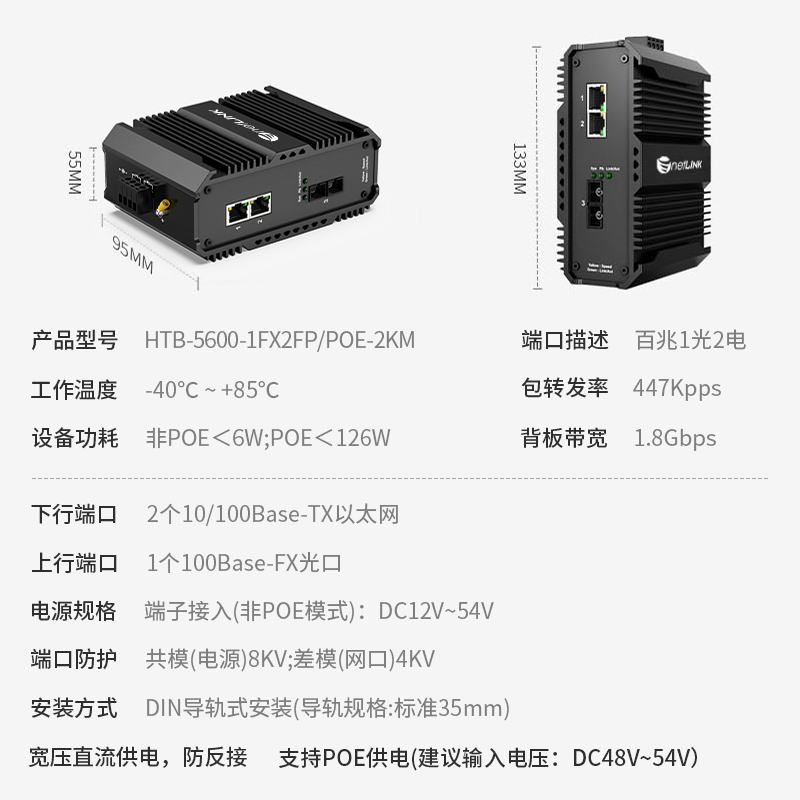 netLINK HTB-5600-1FX2FP-POE-2KM