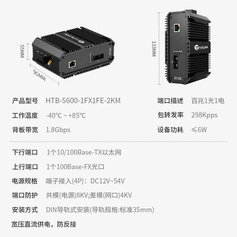 netLINK HTB-5600-1FX1FE-2KM