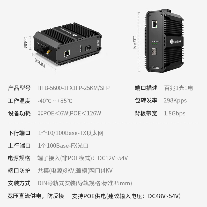 netLINK HTB-5600-1FX1FP-25KM/SFP