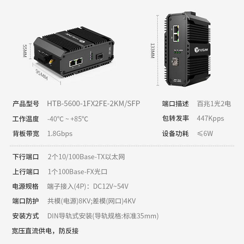 netLINK HTB-5600-1FX2FE-2KM/SFP