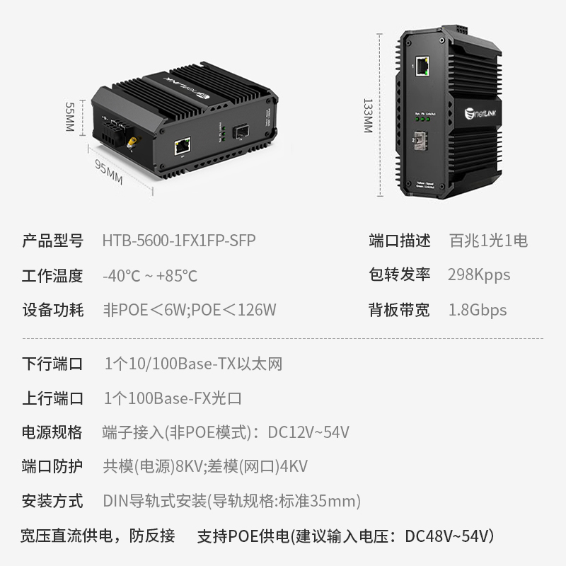 netLINK HTB-5600-1FX1FP-SFP