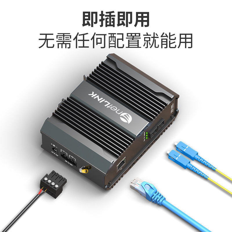 netLINK HTB-5600-1GX1GP/POE-20KM