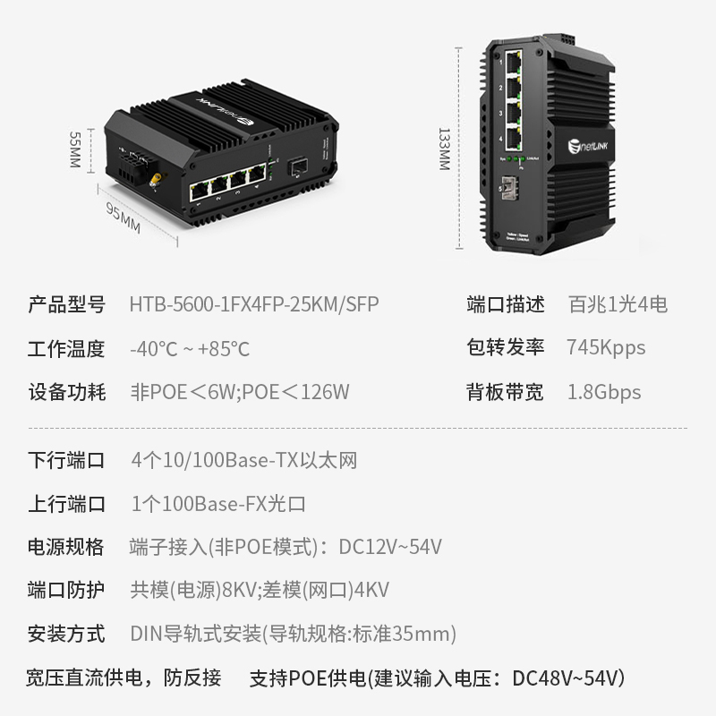 netLINK HTB-5600-1FX4FP-25KM/SFP