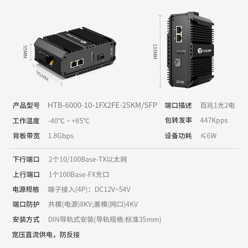 netLINK HTB-6000-10-1FX2FE-25KM/SFP