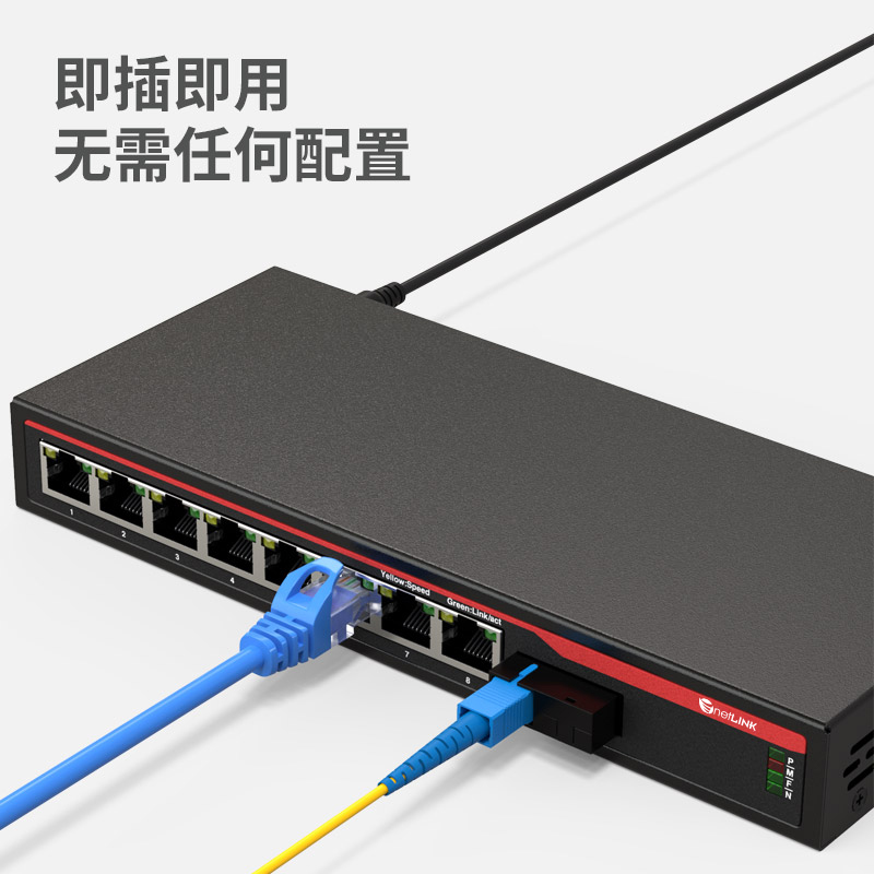 netLINK HTB-3100B/8FE-25KM