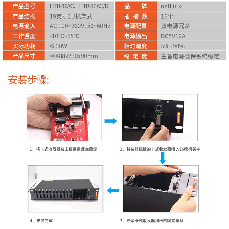 商业级14槽光纤收发器机架