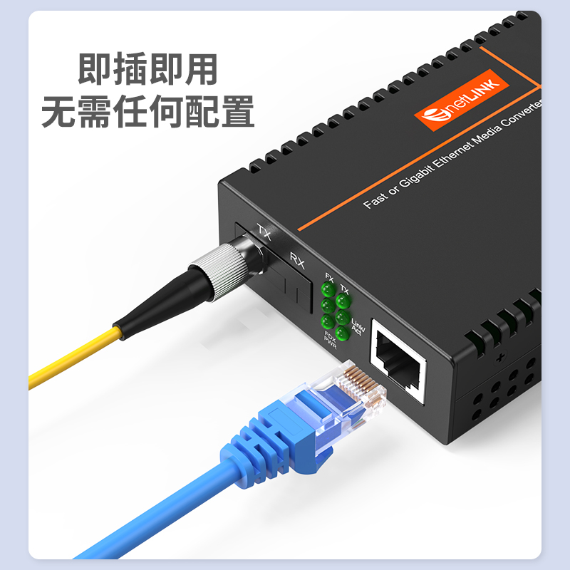 netLINK HTB-GS-03/20AB-FC