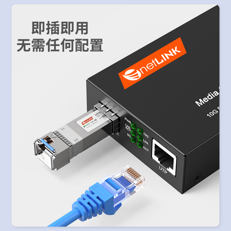 netLINK HTB-10G-SFP+