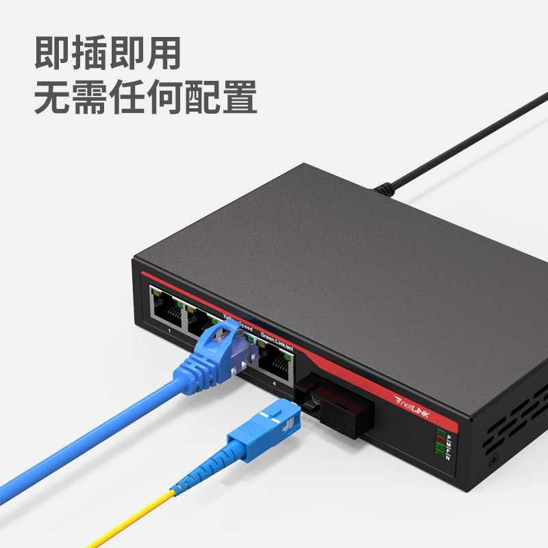 netLINK HTB-3100B/4FE-40KM