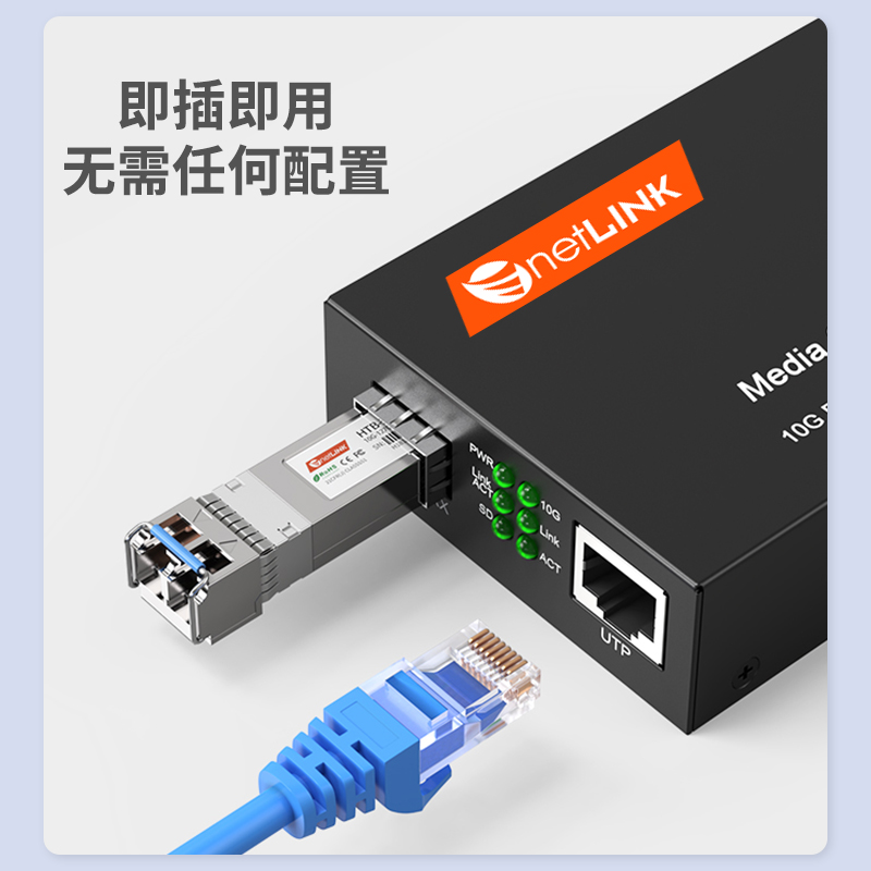 netLINK HTB-10G-20KM/SFP+