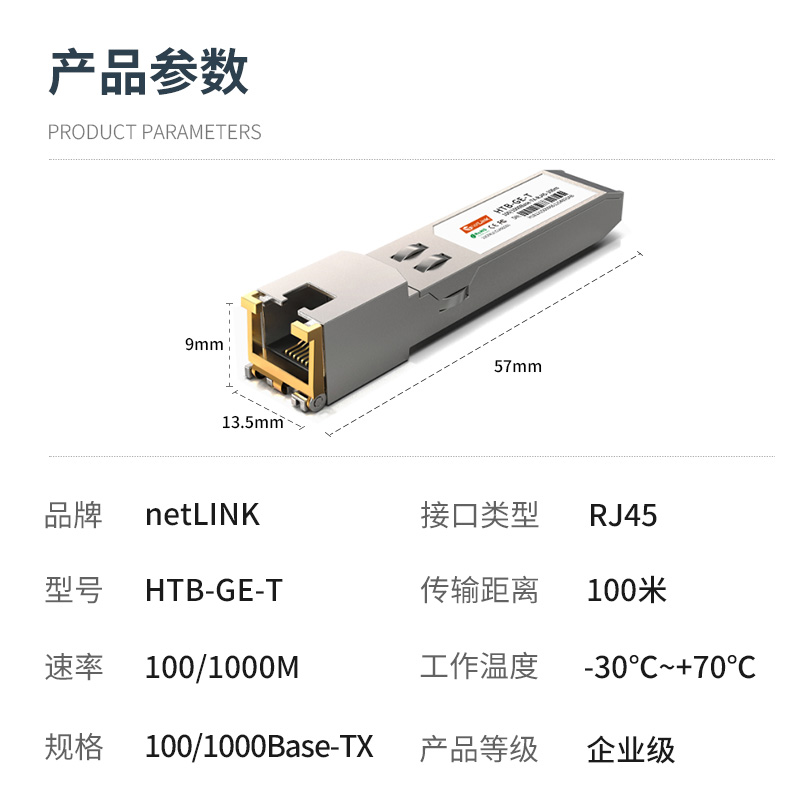 netLINK  HTB-GE-T