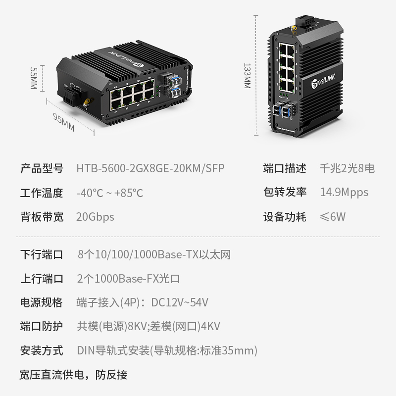 netLINK HTB-5600-2GX8GE-20KM/SFP