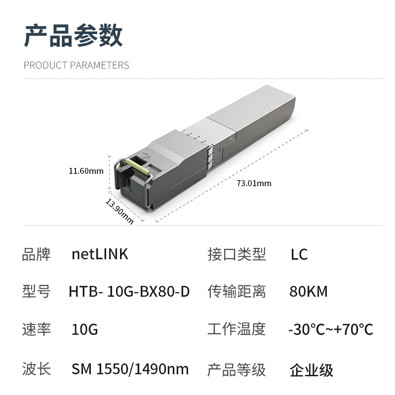 netLINK  HTB-10G-BX80-D