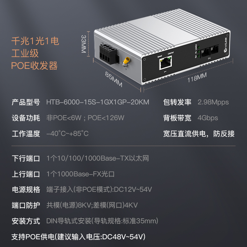 netLINK HTB-6000-15S-1GX1GP-20KM