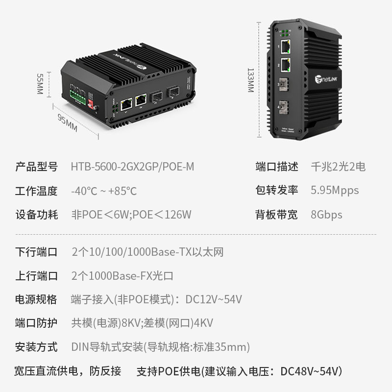 netLINK HTB-5600-2GX2GP/POE-M