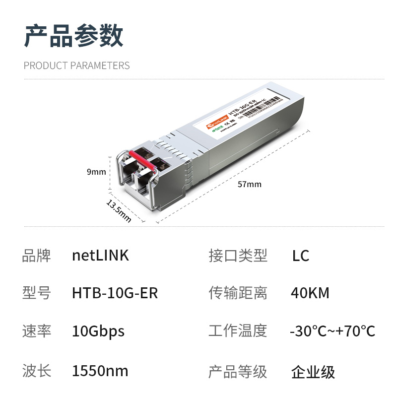 netLINK  HTB-10G-ER