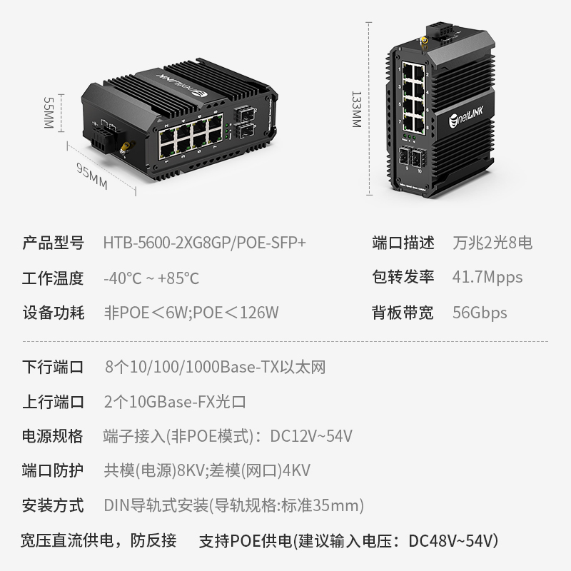 netLINK HTB-5600-2XG8GP/POE-SFP+