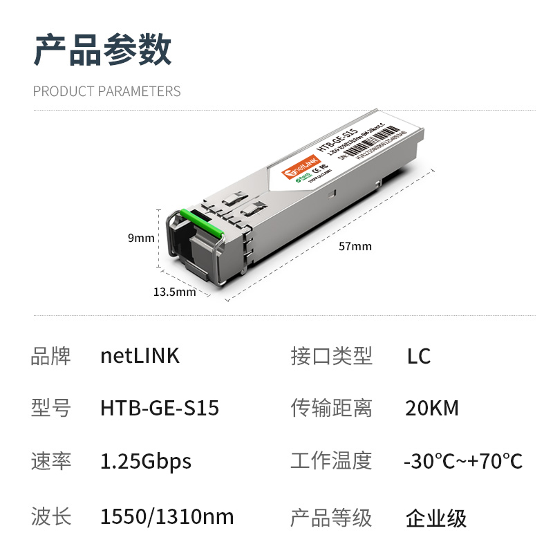 netLINK  HTB-GE-S15