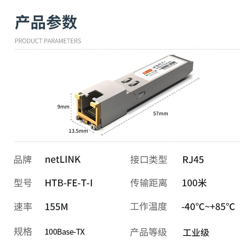 netLINK  HTB-FE-T-I