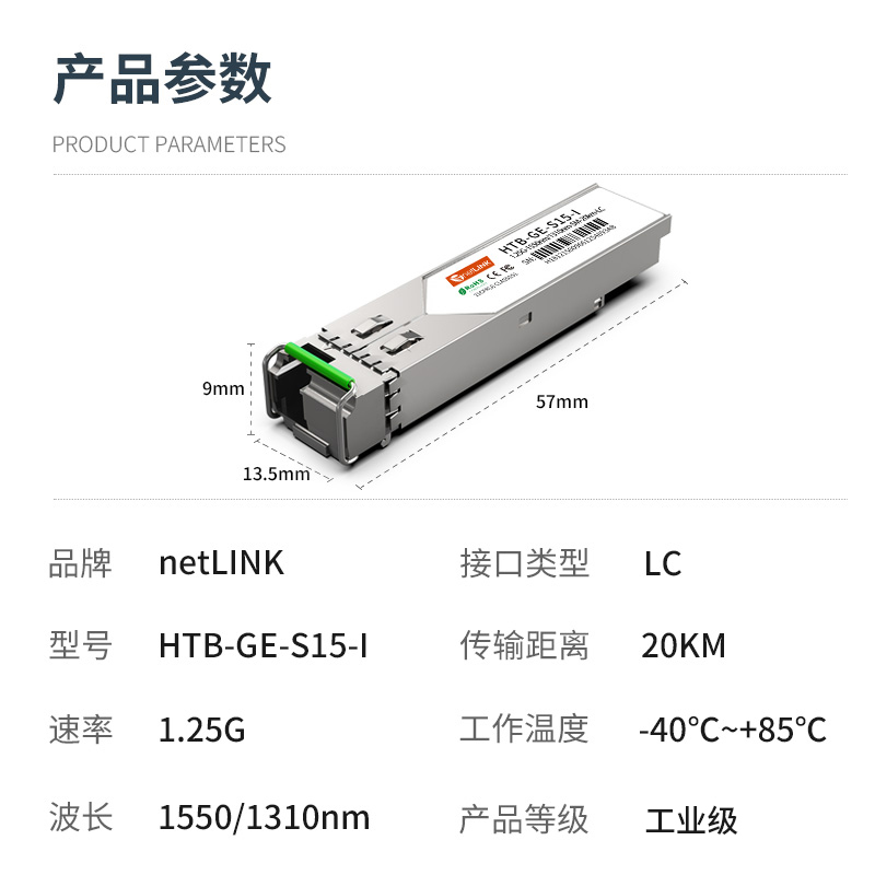 netLINK  HTB-GE-S15-I