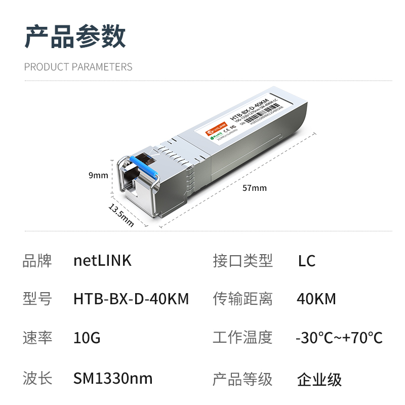 netLINK  HTB-10G-BX40-D