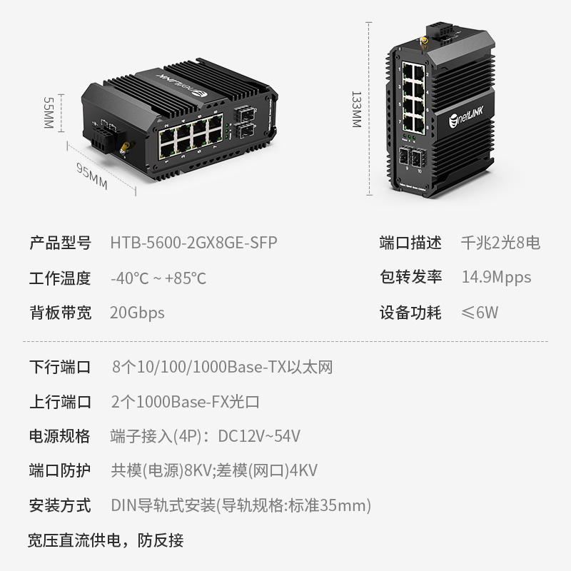 netLINK HTB-5600-2GX8GE-SFP