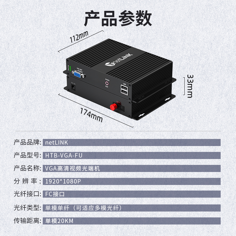 netLINK HTB-VGA-FU