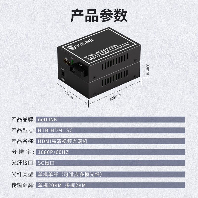 HTB-HDMI-SC