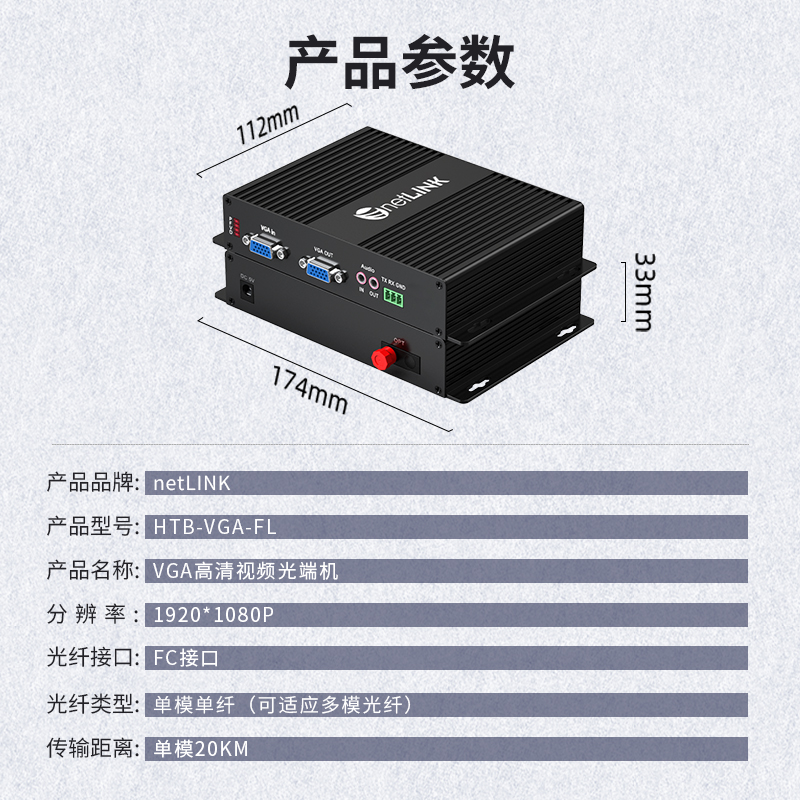 netLINK HTB-VGA-FL