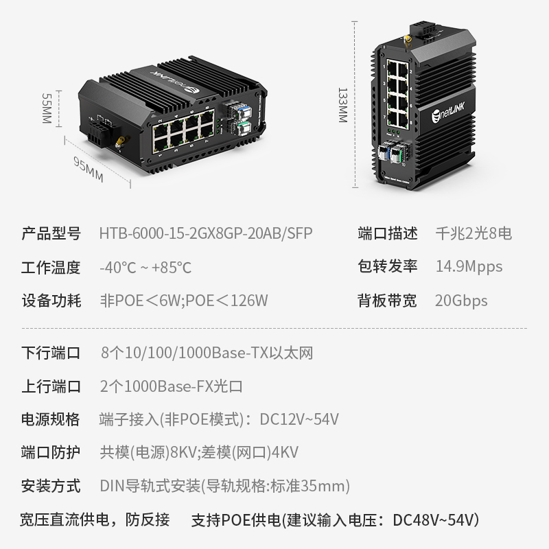 netLINK HTB-6000-15-2GX8GP-20AB/SFP