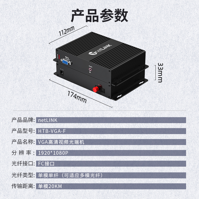 netLINK HTB-VGA-F