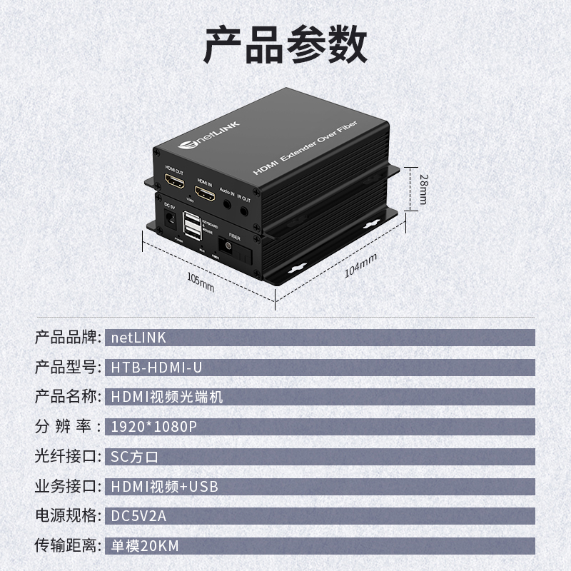 HTB-HDMI-U-SC