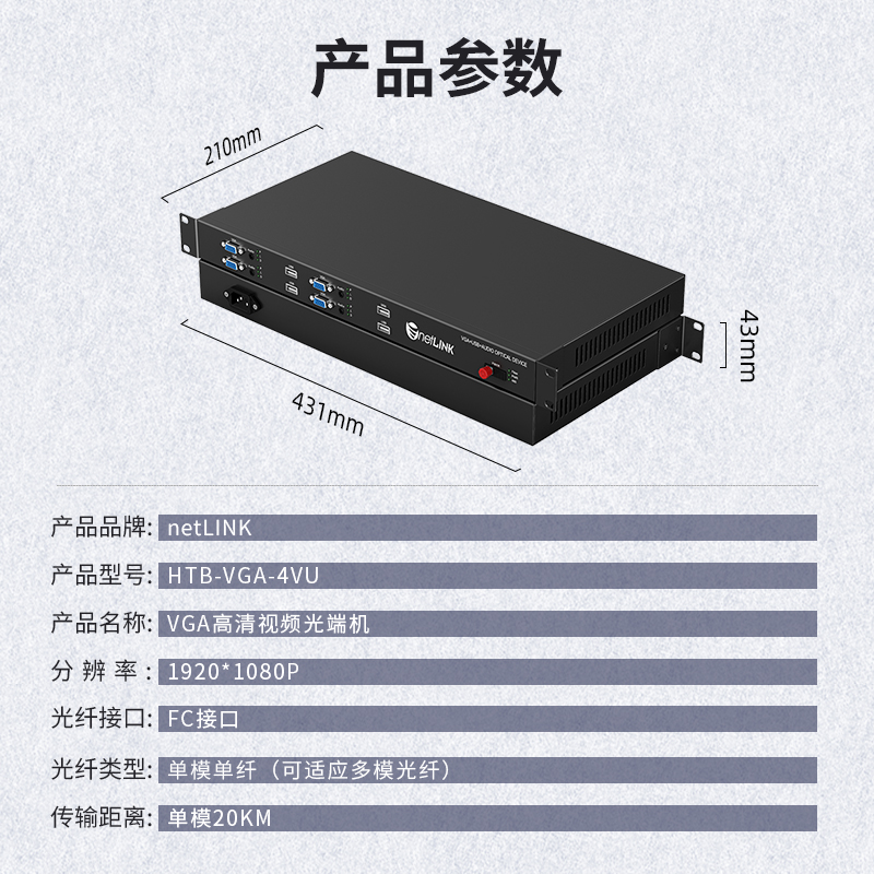 netLINK HTB-VGA-4VU